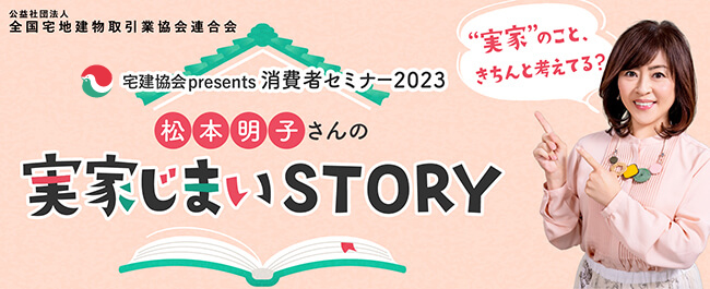 全宅連 | 全国宅地建物取引業協会連合会